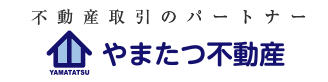 有限会社やまたつ不動産