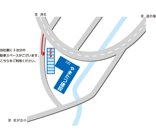 やまたつ建設の駐車場